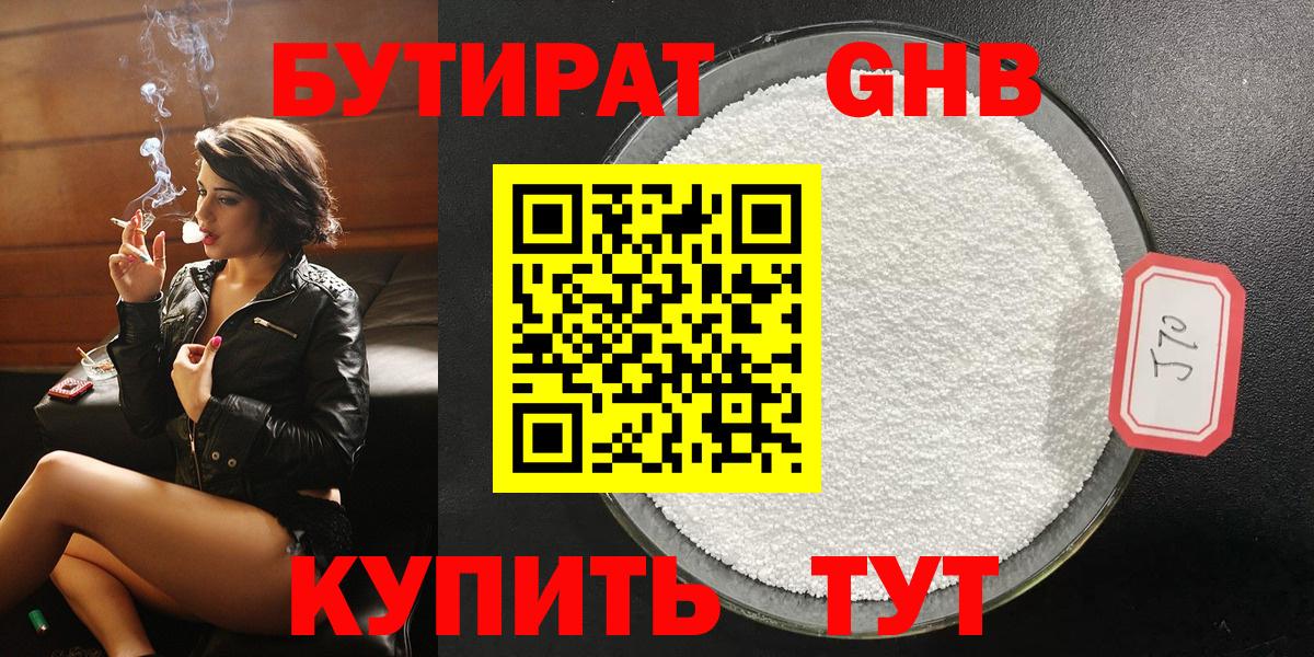 Александров  Бутират вода  Вход с VPN 