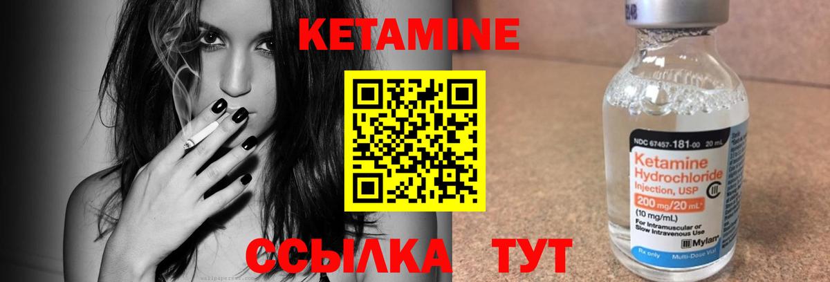 Кетамин ketamine  Вход с VPN  КЕТАМИН ketamine  ОМГ ОМГ вход  даркнет телеграм  Александров 