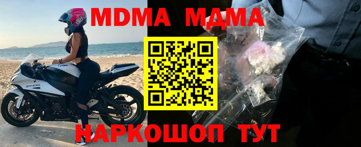 МДМА crystal Александров