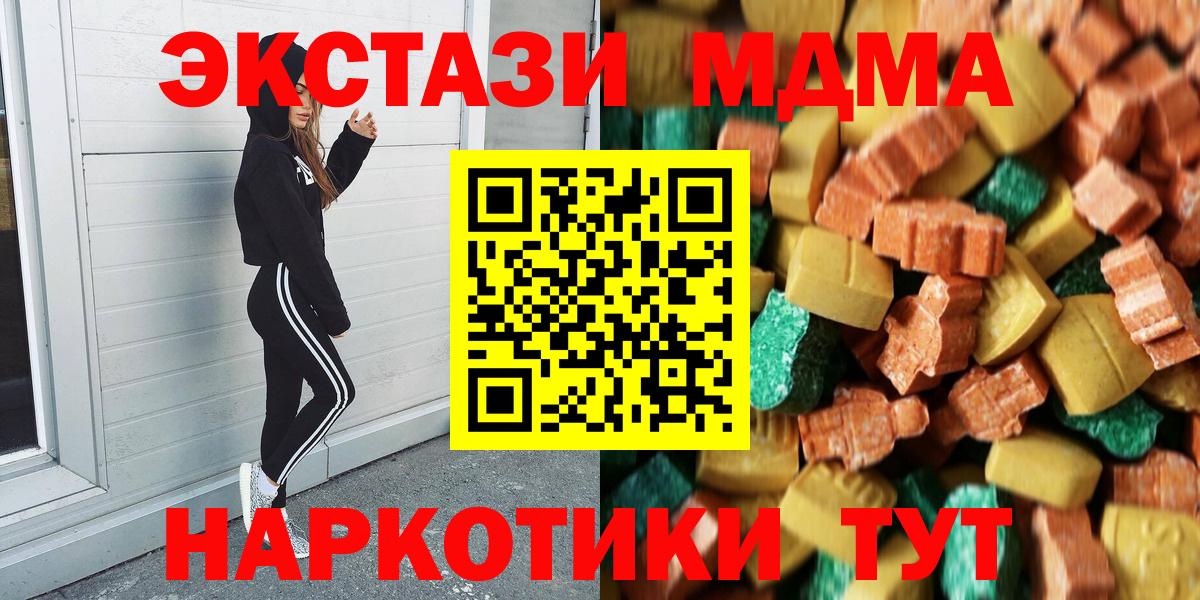 Александров  МДМА  Вход с VPN  МДМА Molly 