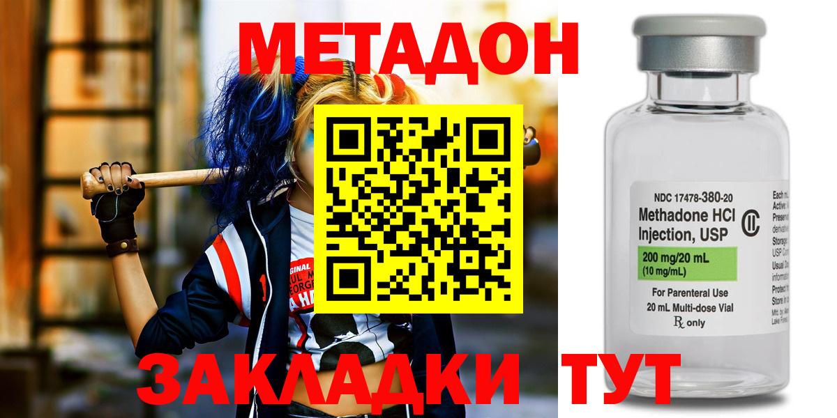 МЕТАДОН methadone  Вход с VPN  Александров 