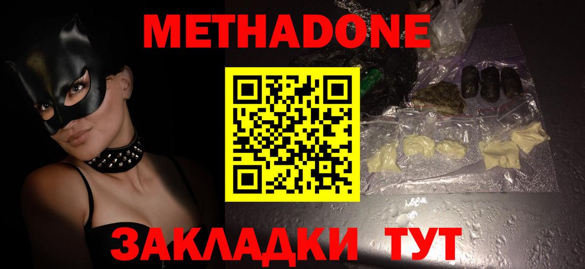 МЕТАДОН VHQ Александров