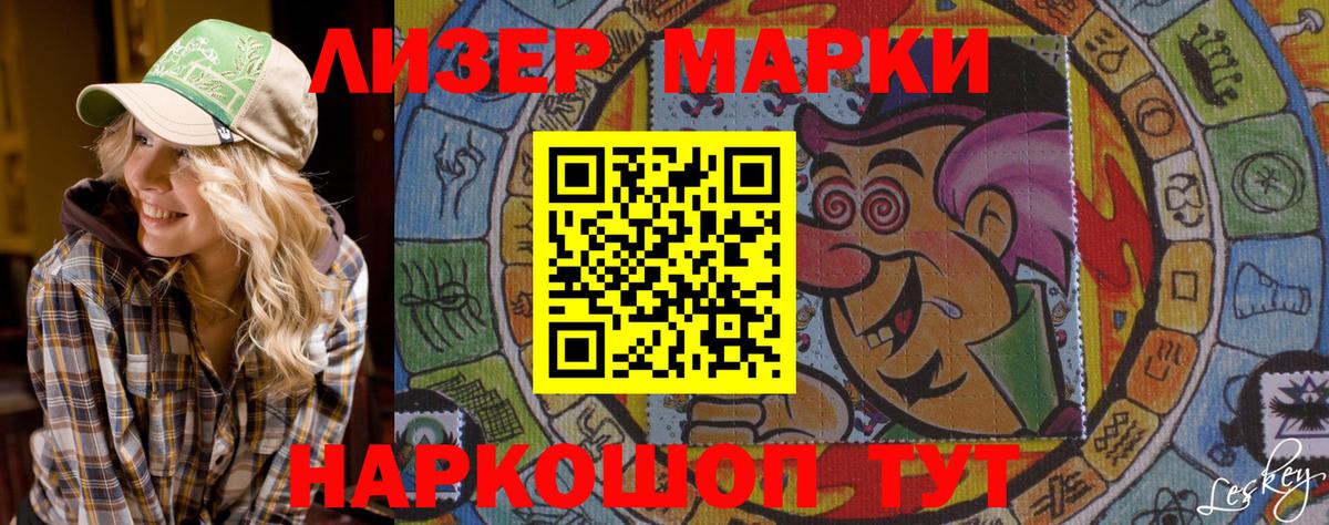 Марки 25I-NBOMe 1,5мг  Вход с VPN  Александров 
