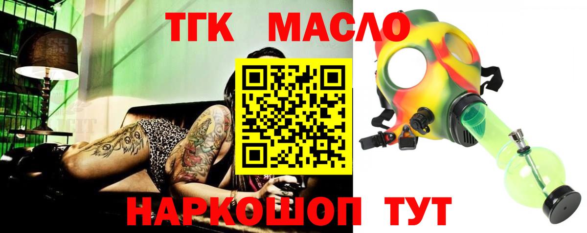Дистиллят ТГК гашишное масло Александров