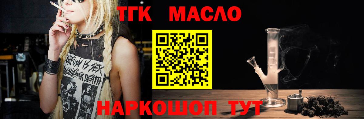 Дистиллят ТГК гашишное масло  Вход с VPN  Александров 